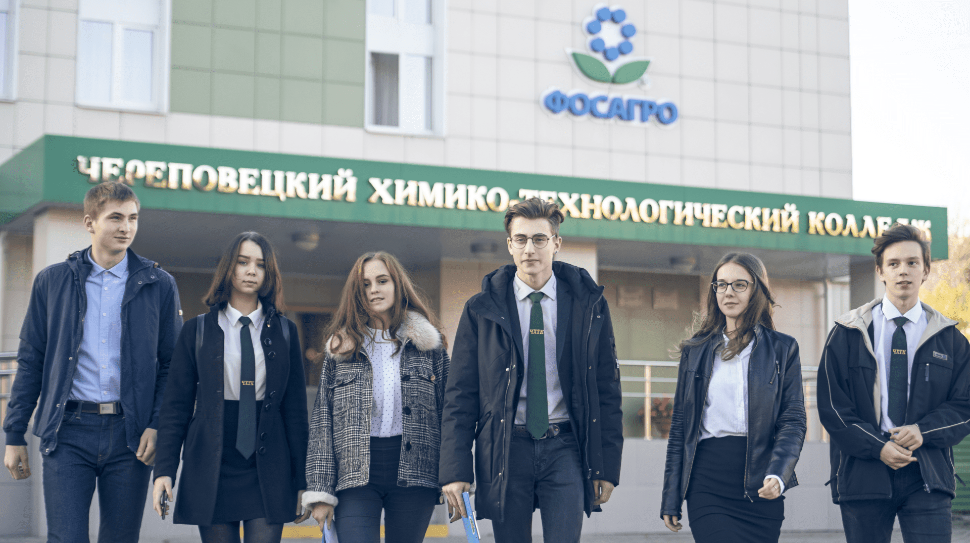 ФосАгро-классы